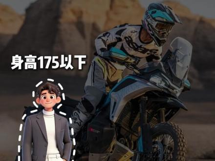 春风 1000MT-X,公升拉力只卖这个价? #春风1000mtx #摩托车 #拉力车 #ktm