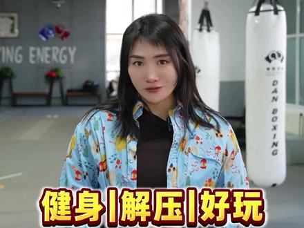 第一次练拳击?90%的人都练错了!快对号入座 #呼和浩特#拳击#拳击教学