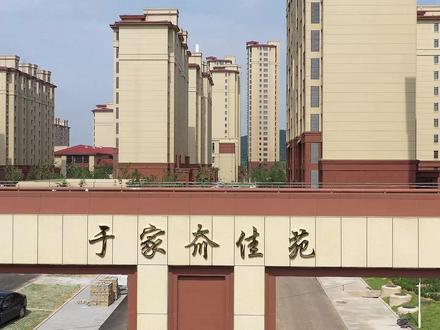 羊亭镇于家夼棚改回迁选房仪式圆满完成#老百姓的幸福生活 #快剪