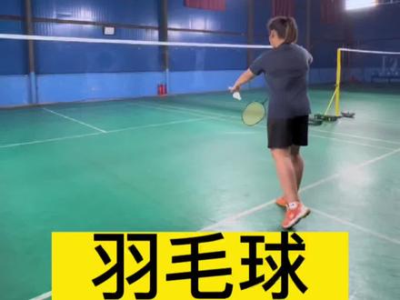#打羽毛球女生 #羽毛球 #羽毛球基础教学 #羽毛球发球 偷后场打电话报警