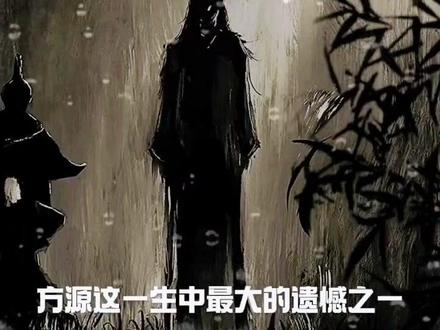 #蛊真人。这才真正方源