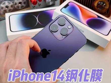 iPhone14pro与钢化膜上手,提前感受外形变化 #iPhone14 #iphone #数码科技