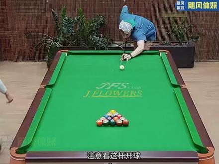 开球七颗全飞袋,脑子忘了先定色,上来就怼黑八,当场直接判输 #中八台球#斯诺克#台球#台球是一种生活
