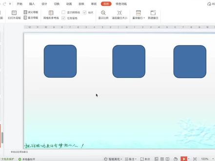#office办公技巧 #ppt 参考线和网格线使用