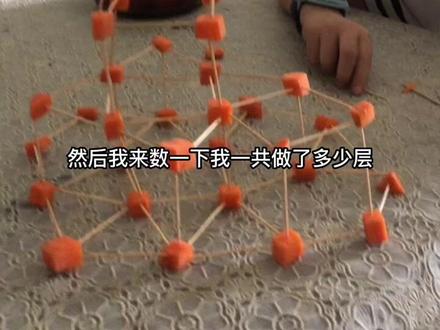 胡萝卜铁塔, 材料:胡萝卜🥕牙签
