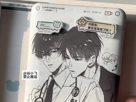 要不是赫则这个吧唧 我都不知道还能这样玩 #赫则