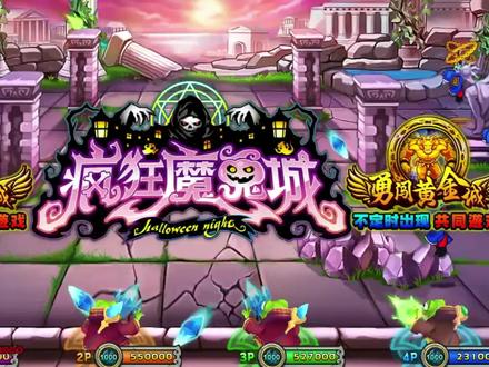 电玩街机决战万圣夜触发电光破技能打狂暴飞龙玩法攻略 #游戏精彩时刻 #超级马戏团推金币 #欢乐马戏团强哥