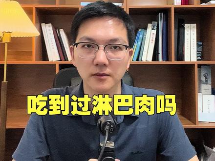 吃到过淋巴肉吗#抖来学法