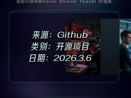 GitHub 72k 星! GitHub 爆火项目 Superpowers(obra):一套给 编码 AI 用的技能框架和软件开发流程。你的 AI 不再一上来就乱写——先问你要什么、出设计、拆计划、再让子 Agent 按任务执行。本期从安装到进阶,拆解如何用这套 强制流程 把 Cursor Claude 调教成靠谱工程师。
本作品图片由豆包生成,内容原创。
#AI编程 #GitHub开源 #程序员神器 #Agent工作流