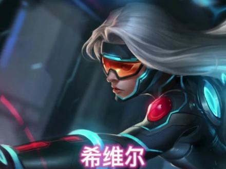 看似拉扯,实泽全拉#lol #游戏日常 #希维尔 #ad