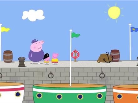 小猪佩奇 第七季 第二十六集 帆船出海