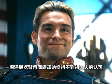 黑袍大结局全员结局!祖国人跪地求饶,屠夫黑化被休伊一枪带走#黑袍纠察队第五季 #祖国人 #屠夫 #影视解说