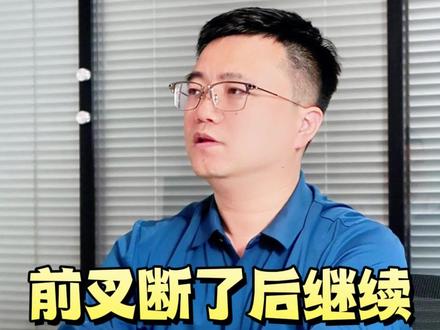 你知道吗?前叉断了还继续踢足球,危害竟远不止于此! 大连骨科医生科普~根据不完全统计,80%甚至90%的患者伤后继续运动,都会面临半月板撕裂的风险。#大连骨科 #大连运动医学 #前交叉韧带断裂 #半月板损伤 #足球