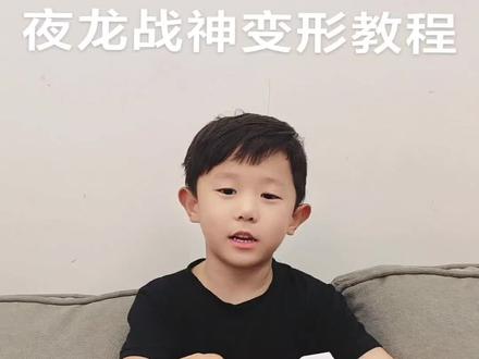 他说要每天录炫卡斗士的变形视频#炫卡斗士