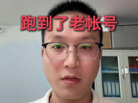 ChatGPT Plus 充错账号?会员跑到老账号了 与你的 Apple ID 关联的购买项目,已绑定至另一个 ChatGPT 账户。
#ChatGPT #ChatGPTPlus #苹果ID #AI工具 #避坑指南