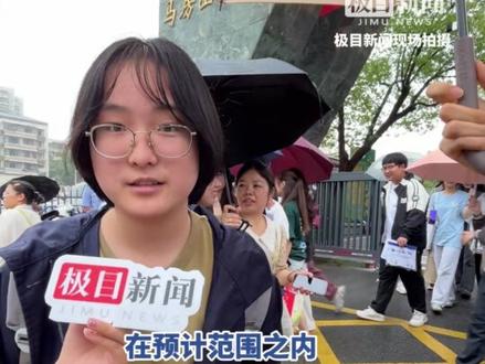 湖北2025年高考地理结束,考生:考得very good,比较OK,地理难度考生普遍感觉“还可以”