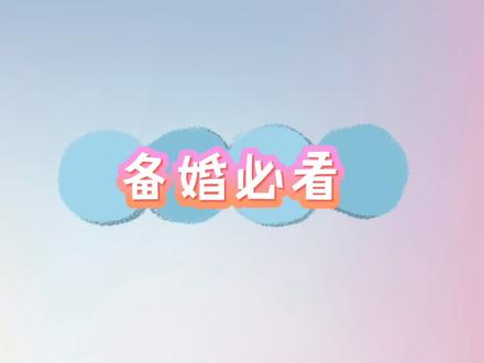 让你男票赶紧来看~用我惨痛经历告诉他,求婚真的要选对时候#求婚 @dou热门