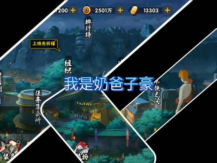 《这样改,火影能成为第二个王者荣耀吗?》 #火影忍者手游 #手游 #游戏优化 #火影