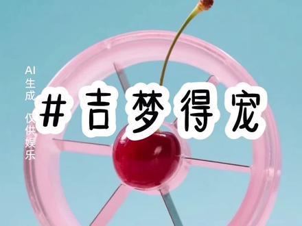 🍅吉梦得宠🍅 #小说 #女生必看 #第五人格