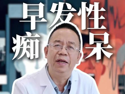 100年前的精神分裂症 早发性痴呆
#精神分裂症 #精神分裂症状 #痴呆 #抖出健康知识宝藏