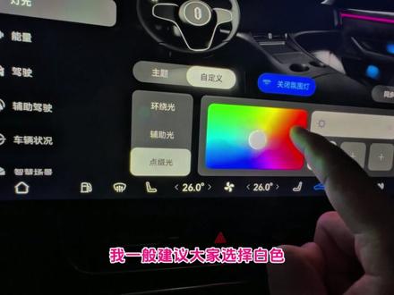 这才是问界M8氛围灯正确打开方式,简单设置一下,车内氛围感瞬间就高级多了#问界 #问界M8#氛围灯效果 #鸿蒙座舱