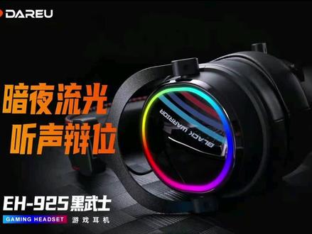 达尔优925黑武士🎈