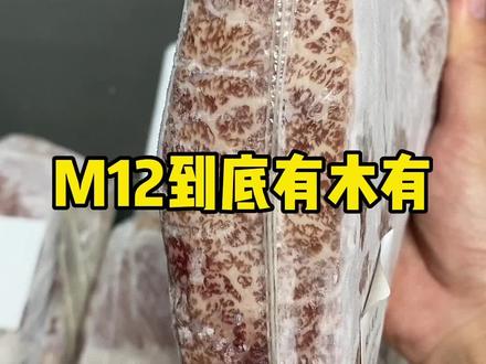 这要是再整不明白我不知道该咋上课了,这么简单的商业逻辑,回复 @Ultraman的评论 #原切牛排 #牛排 #和牛 #m12和牛