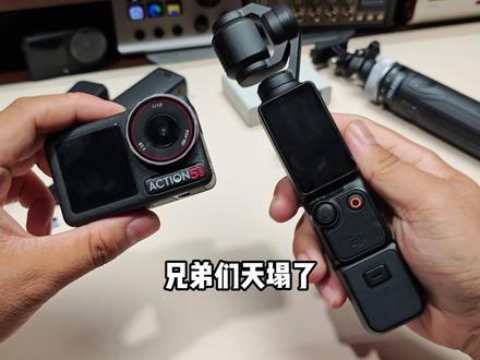 大疆618降价怎么买最划算?action5pro 和pocket3怎么选?#大疆降价 #大疆618 #action5pro #大疆pocket3 #运动相机测评