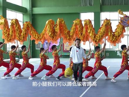 《舞龙运动基础教程》1.基本动作#舞龙教学视频 #曲靖市龙狮运动协会 #非物质文化遗产#非遗过年dou来播 #曲靖师范学院龙狮队