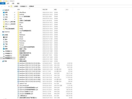 MyEclipse_2017_安装教程详细