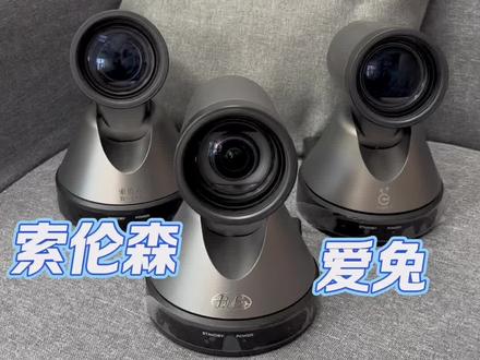 高端电脑直播摄像头推荐#直播设备 #电脑直播摄像头推荐 #不得不爱摄像头