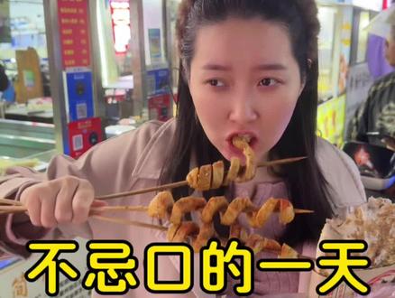 孕中期不忌口的一天都吃了啥~#vlog日常 #日常vlog #地方美食 #真实生活分享计划 #孕期vlog