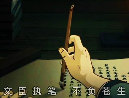 将军有剑不斩苍蝇,文臣执笔不负苍生。#诗词#古风@DOU+小助手