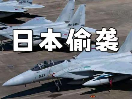 一旦未来中日开战,日本会不会再次发动偷袭?