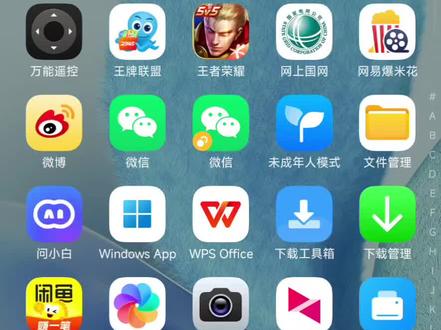 讯飞学习机安装第三方应用#学习机#电脑小白#电脑知识