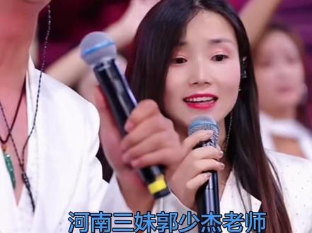 河南三妹受邀参加花姐生日宴,与郭少杰老师合唱一首新歌,现学现唱并录制,木森老师直呼三妹太有才了,太狠了!@河南三妹(晚6点开播)