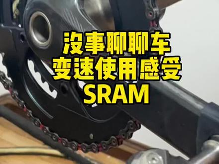 #骑行 #自行车 #公路车 新的axs没用过,不清楚是否存在etap反映延迟的情况,正在使用的车友可以分享下@DOU+小助手 #爱生活爱骑行 #因为热爱所以坚持