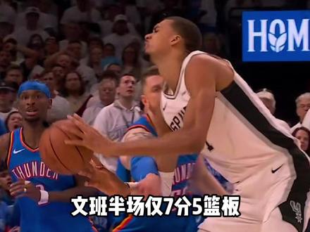 哈腾“锁死”文班亚马,被卡斯尔逆天隔扣又何妨? #哈腾缠斗文班亚马 #哈腾单防文班亚马 #哈腾 #文班亚马 #马刺vs雷霆