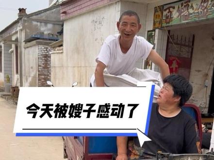 今天被嫂子感动到了,粗狂的外表下,心思竟然太缜密了……@海娇(金砖哥嫂子小号) @金砖哥嫂子新号 #我的乡村生活 #农村生活 #创作者中心 #创作灵感