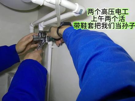 两个高压电工,上午两个活,带鞋套把我们当孙子啊 #维修电工