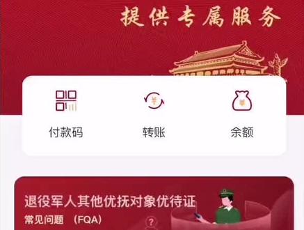 退役军人优待证免费乘坐郑州地铁攻略 #退役军人 #退役军人优待证 #优待证 #郑州地铁 #郑州地铁攻略