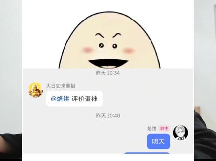 还40个蛋笑死我了#烙饼老师#鸡蛋#蛋神