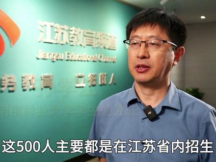 多少分上南林大?
南京林业大学2023年预估分数线抢先看
#2023荔枝高校大会