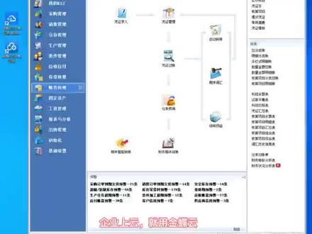 金蝶软件提示未检测到加密狗或已经达到最大站点数,并且该账套已是使用超过三个月,处理方法#金蝶软件 #会计