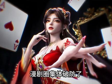 一口气彻底学会AI漫剧全流程!2026年全新讲解! #AI #AIGC #AI漫剧 #AI视频 #AI动画