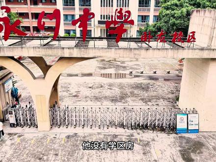 没有学区房,他以672.2分冲进全区前100名。 跟随他的脚步,从卧龙走向红河,走进食堂、宿舍、锦湖与图书馆的日常。
#永川 #永川中学 #高中 #高中生 #记录校园生活