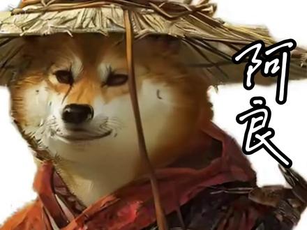 别再说我阿良是狗了😭#国漫 #剑来 #陈平安#阿良