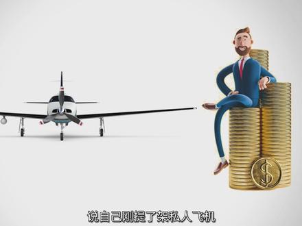 开着飞机回家过年,需要申请报备吗?