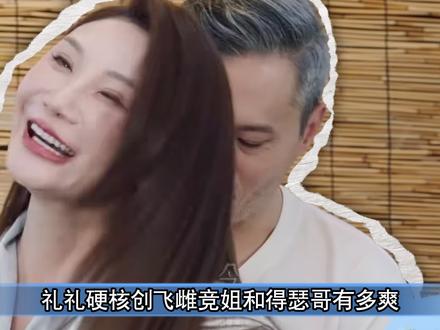 礼礼硬核创飞雌竞姐和得瑟哥太爽,都是50岁的人精没义务惯着 #日落时分说爱你 #礼礼#恋综#soul #soulapp