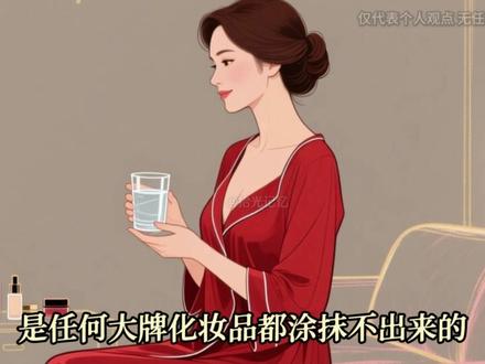 同房一次,其实是女性占了便宜?揭开亲密关系里的健康真相! 好感情才是女人顶级的护肤品和安眠药。
#女性健康 #婚姻经营 #两性相处之道 #情感认知 #高质量亲密